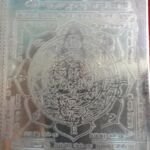 Sri Mahamrityunjay Yantra in Copper Sheet ( 3.5 inches )