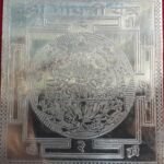 Shree Gayatri in Copper Sheet ( 3.5 inches )