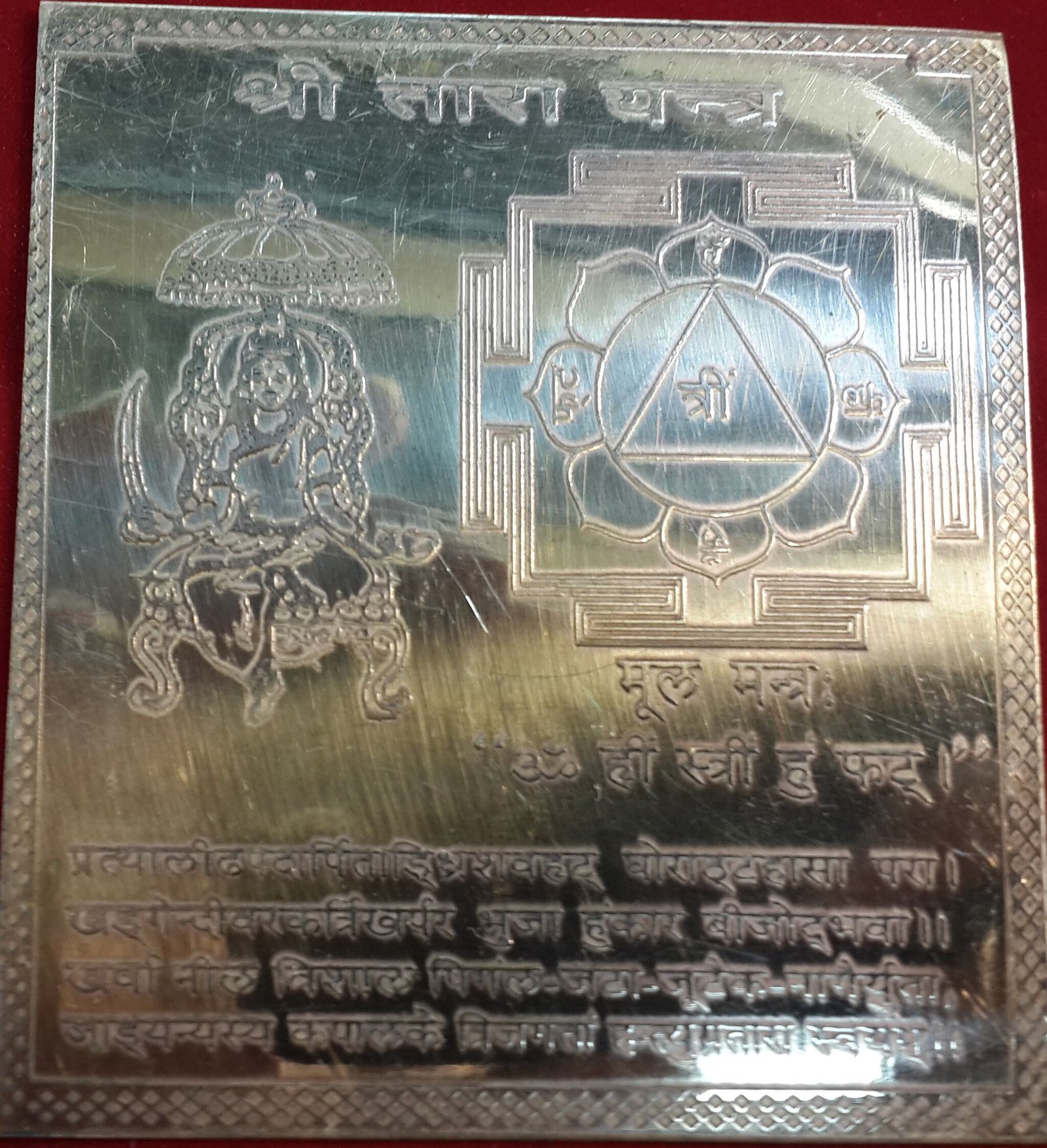 20170404_193859 COPY Shree Tara Yantra in Copper Sheet ( 3.5 inches )
